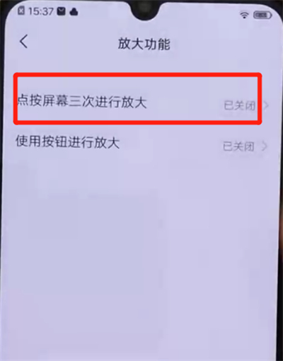 iqoo手机中开启放大功能的操作教程截图