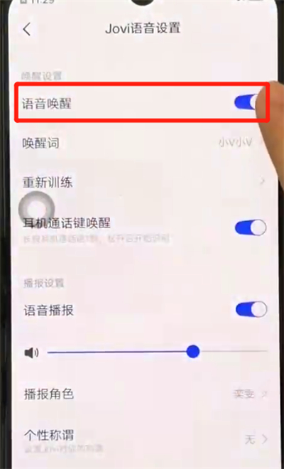 iqoo手机中唤醒语音助手的简单操作教程截图