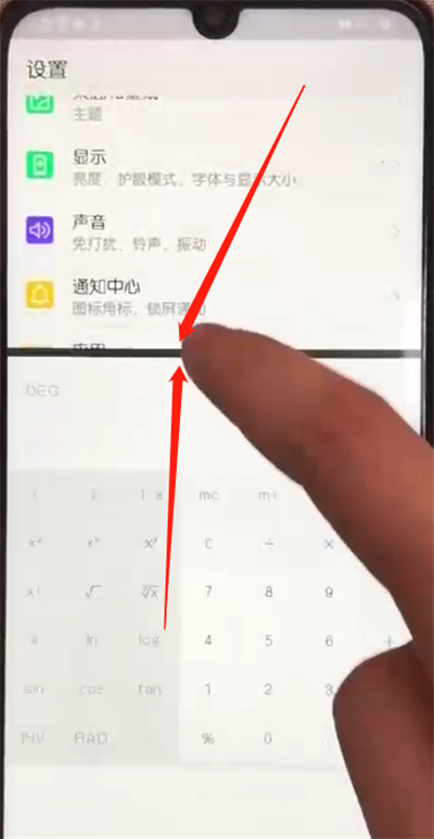 荣耀10青春版进行分屏的操作教程截图