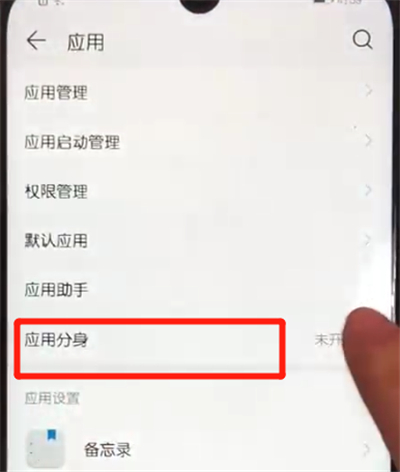 荣耀10青春版微信分身的操作步骤截图