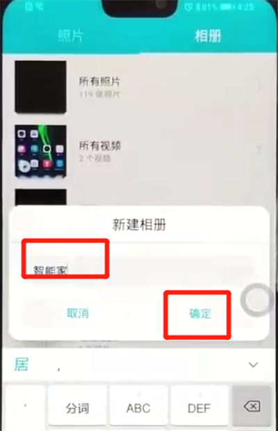 荣耀8x新建相册的操作步骤截图