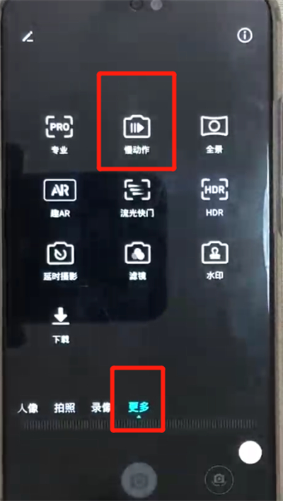 荣耀8x拍摄慢动作照片的操作教程截图