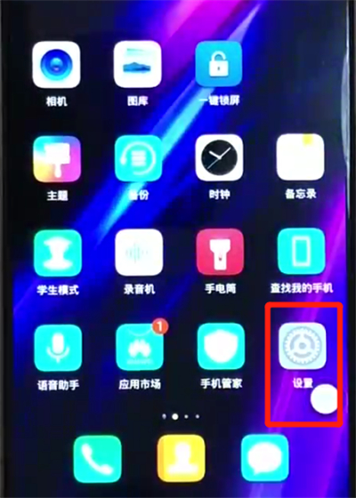 荣耀8x开启翻转静音的简单操作教程截图