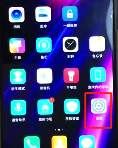 荣耀8x中设置应用锁的操作教程截图