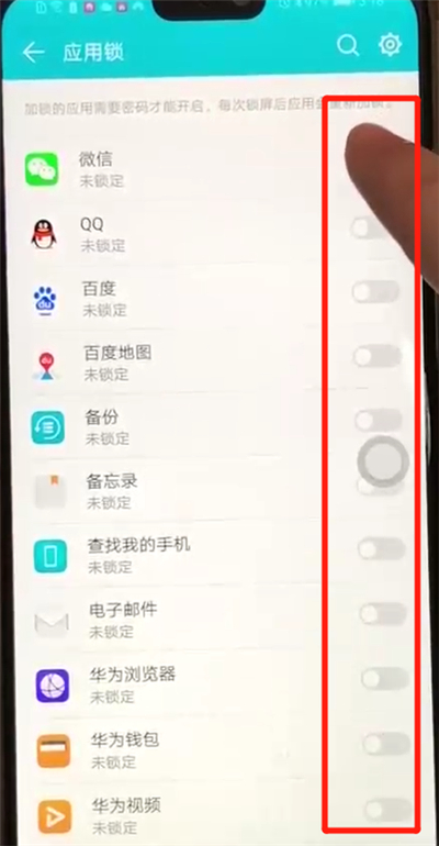 荣耀8x中设置应用锁的操作教程截图