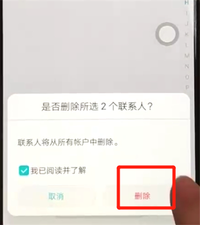 荣耀8x批量删除联系人的操作教程截图