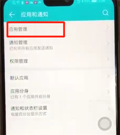 荣耀8x中开启相机权限的操作步骤截图