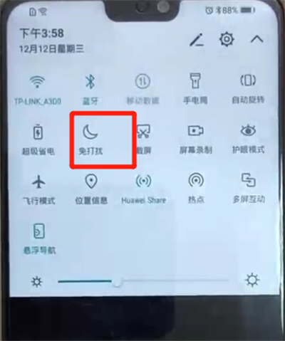 荣耀8x中开启免打扰模式的操作教程截图