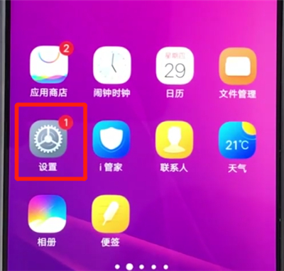 vivoz3关闭应用通知的操作步骤截图