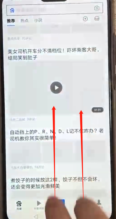 荣耀8x中打开分屏的操作方法截图