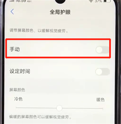 vivoz3开启护眼模式的操作步骤截图