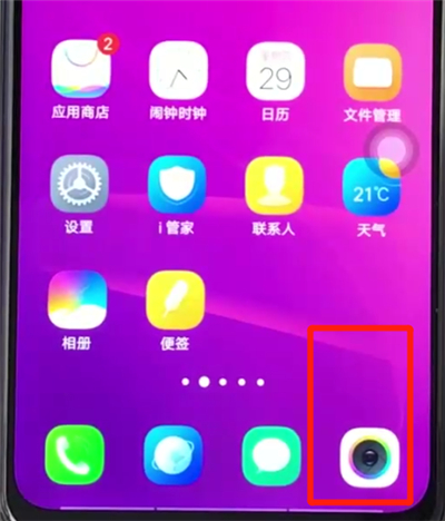 vivoz3关闭照片水印的操作步骤截图