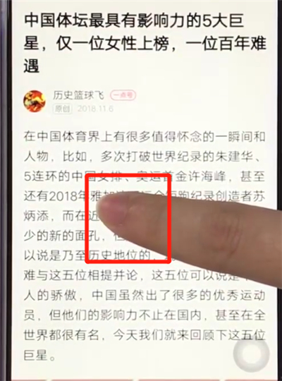 vivoz3中复制粘贴的操作教程截图