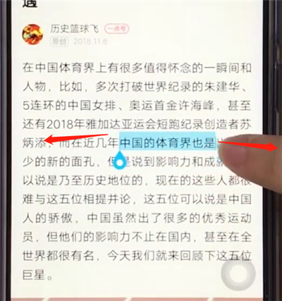 vivoz3中复制粘贴的操作教程截图