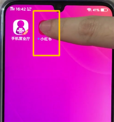 vivoz3卸载软件的操作教程截图