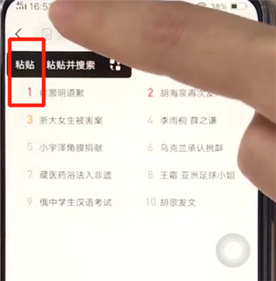 vivoz3中复制粘贴的操作教程截图