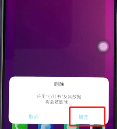 vivoz3卸载软件的操作教程截图