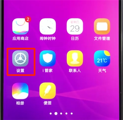 vivoz3中拦截短信的操作教程截图