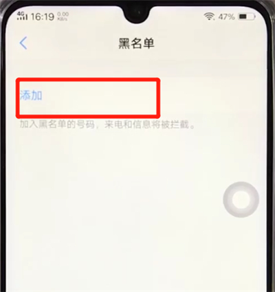 vivoz3中拦截短信的操作教程截图