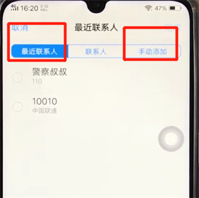 vivoz3中拦截短信的操作教程截图