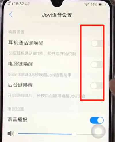 vivoz3中唤醒jovi的操作教程截图