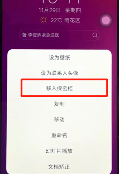 vivoz3中隐藏照片的操作步骤截图