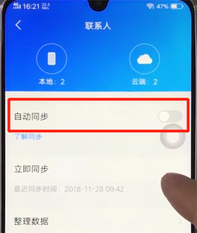 vivoz3中快速备份的操作方法截图