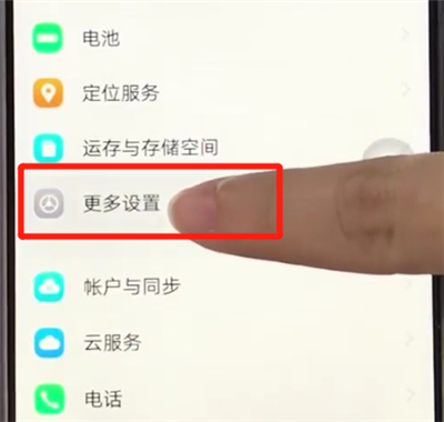 vivoz3中打开otg的简单方法截图