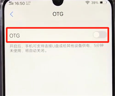 vivoz3中打开otg的简单方法截图