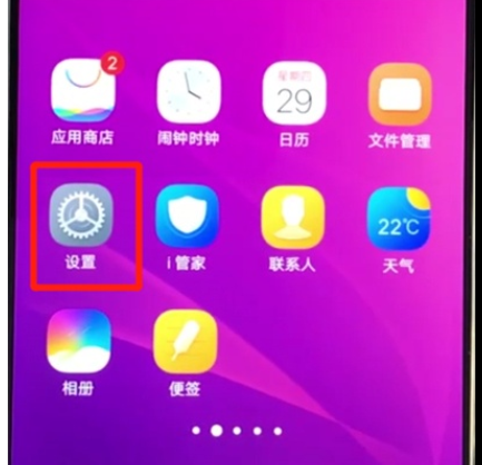 vivoz3打开开发者选项的操作教程截图