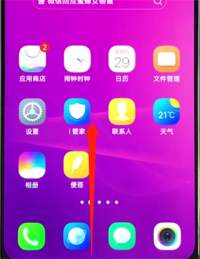 vivoz3打开手电筒的简单操作方法截图