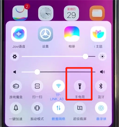 vivoz3打开手电筒的简单操作方法截图