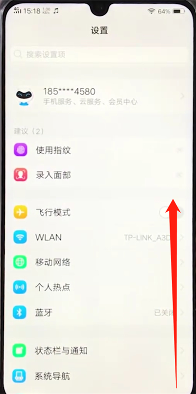 vivoz3中返回上一级的操作方法截图