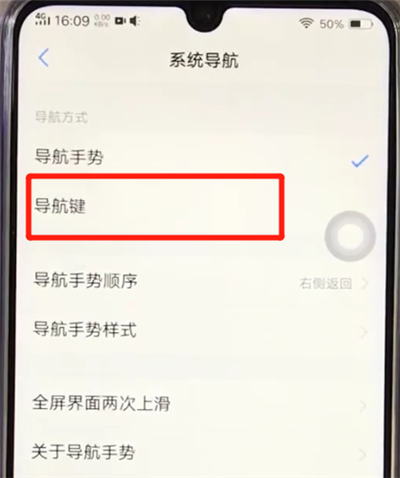 vivoz3设置虚拟按键的操作步骤截图