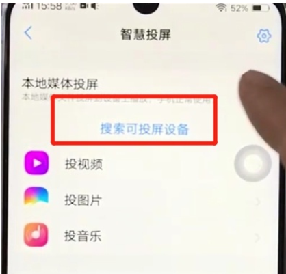 vivoz3中打开投屏的简单操作步骤截图