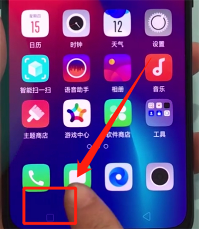 oppor17pro中退出程序的操作步骤截图