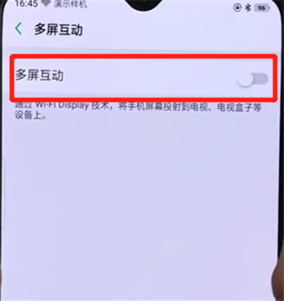 oppor17pro中进行投屏的操作步骤截图