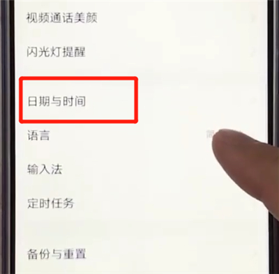 vivoz3中调时间的操作步骤截图