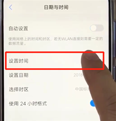 vivoz3中调时间的操作步骤截图