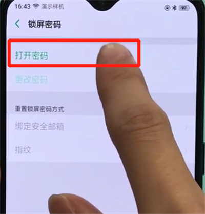 oppor17pro中设置锁屏的操作教程截图