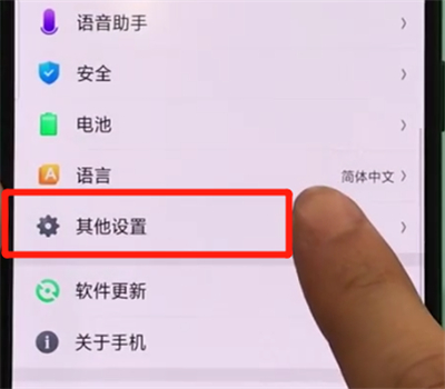 oppor17pro中设置时间的操作教程截图