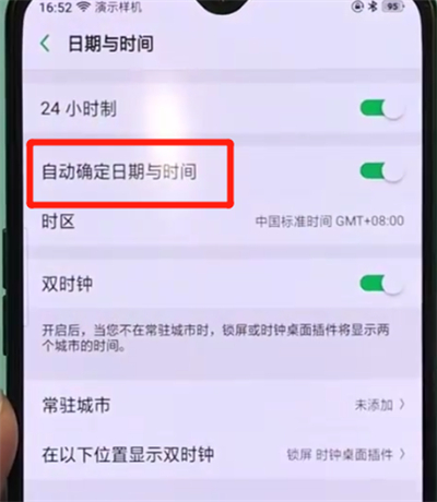 oppor17pro中设置时间的操作教程截图