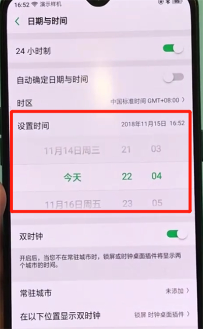 oppor17pro中设置时间的操作教程截图