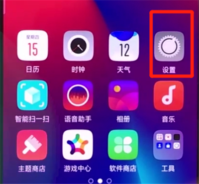 oppor17pro打开悬浮球的操作步骤截图