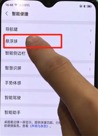 oppor17pro打开悬浮球的操作步骤截图