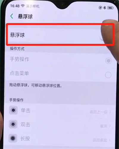 oppor17pro打开悬浮球的操作步骤截图