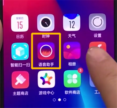 oppor17pro打开小欧的操作步骤截图