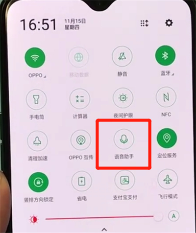 oppor17pro打开小欧的操作步骤截图