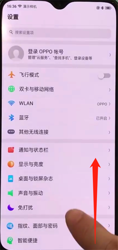 oppor17pro进行返回的操作教程截图