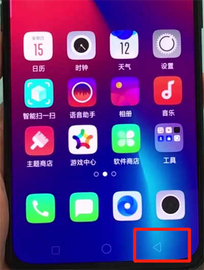 oppor17pro进行返回的操作教程截图